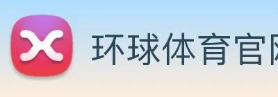 环球体育官网 logo
